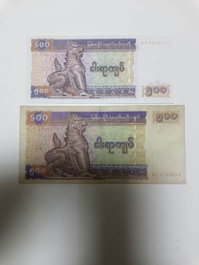 【20260106】非全新纸币和硬币第321场 - 缅甸纸币500两张不同版本