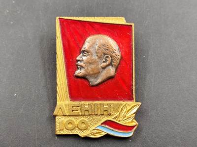 1月6日徽章钱币专场 - 苏联列宁百年证章铜制镀金部分珐琅