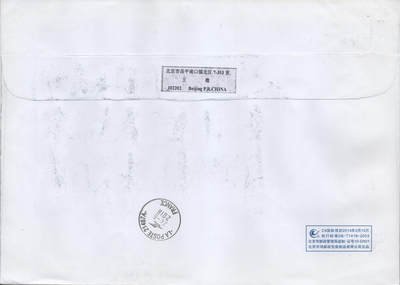 2026年01月10日19:30海外、大陆、澳门、香港邮政精品首日实寄封拍卖专场 2016中国《中国古镇二小版6原地》自然封首日实寄封