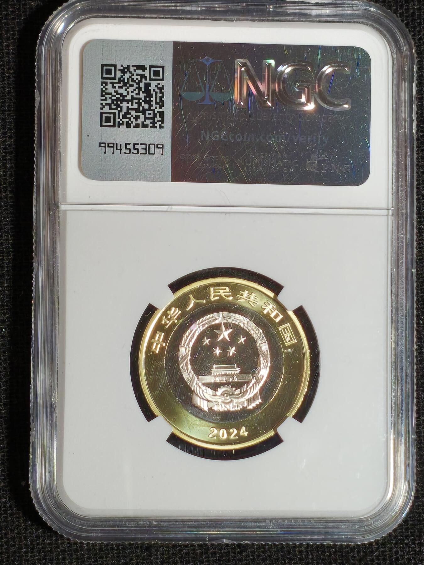 刘世昌艺术品销售中心～虎踞龙蟠*金杨在线联拍群第513期 2024年流通纪念币“国家公园-东北虎豹”【首日标】（NGC MS69PL 串号：6718708-046）1枚。