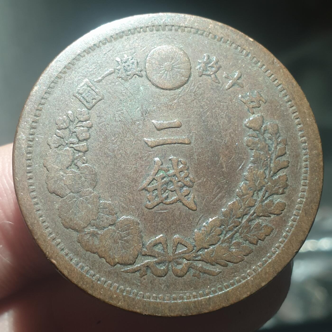 时间错勿拍勿拍 日本明治十三年二钱