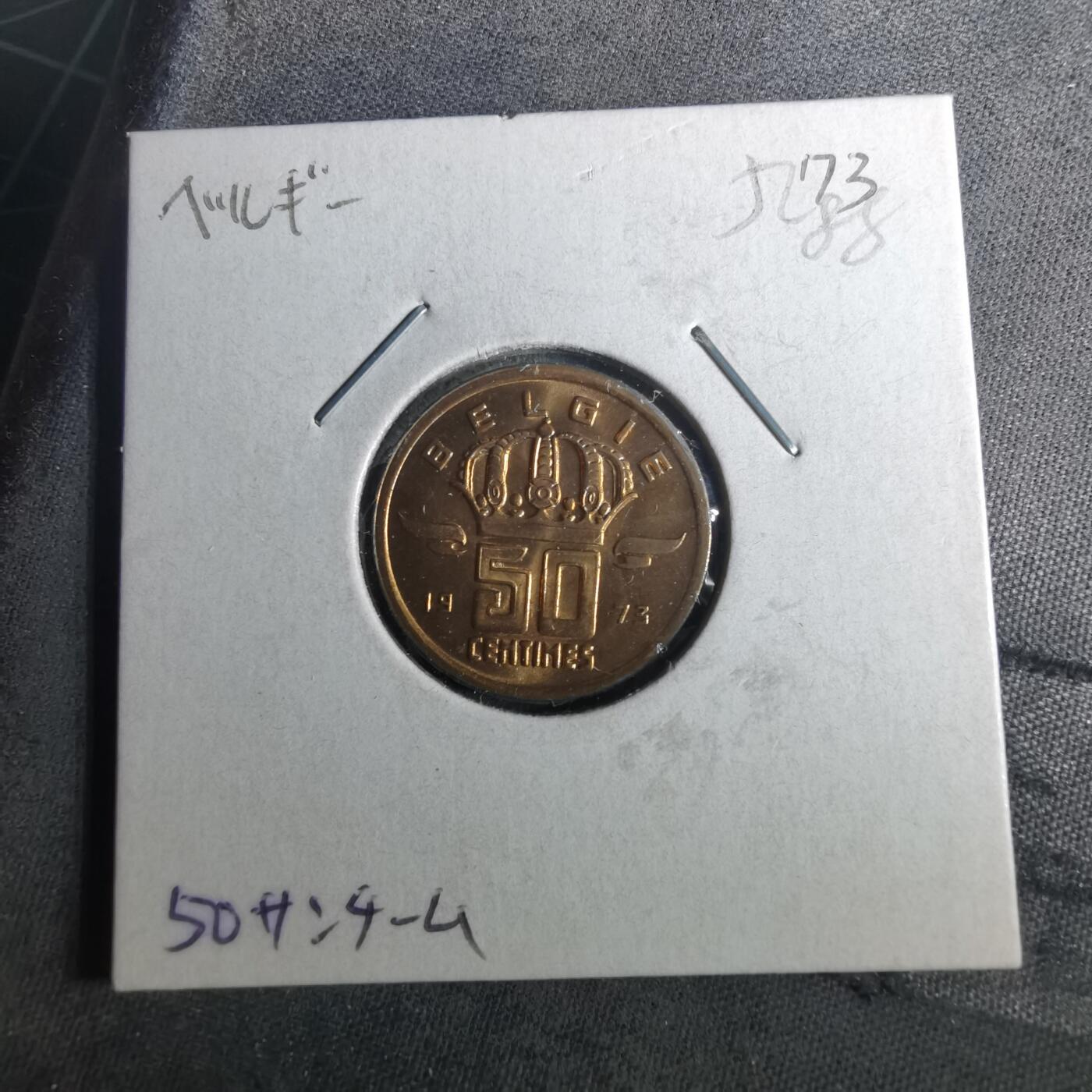 沼泽如烟--第952场 比利时1973年50分