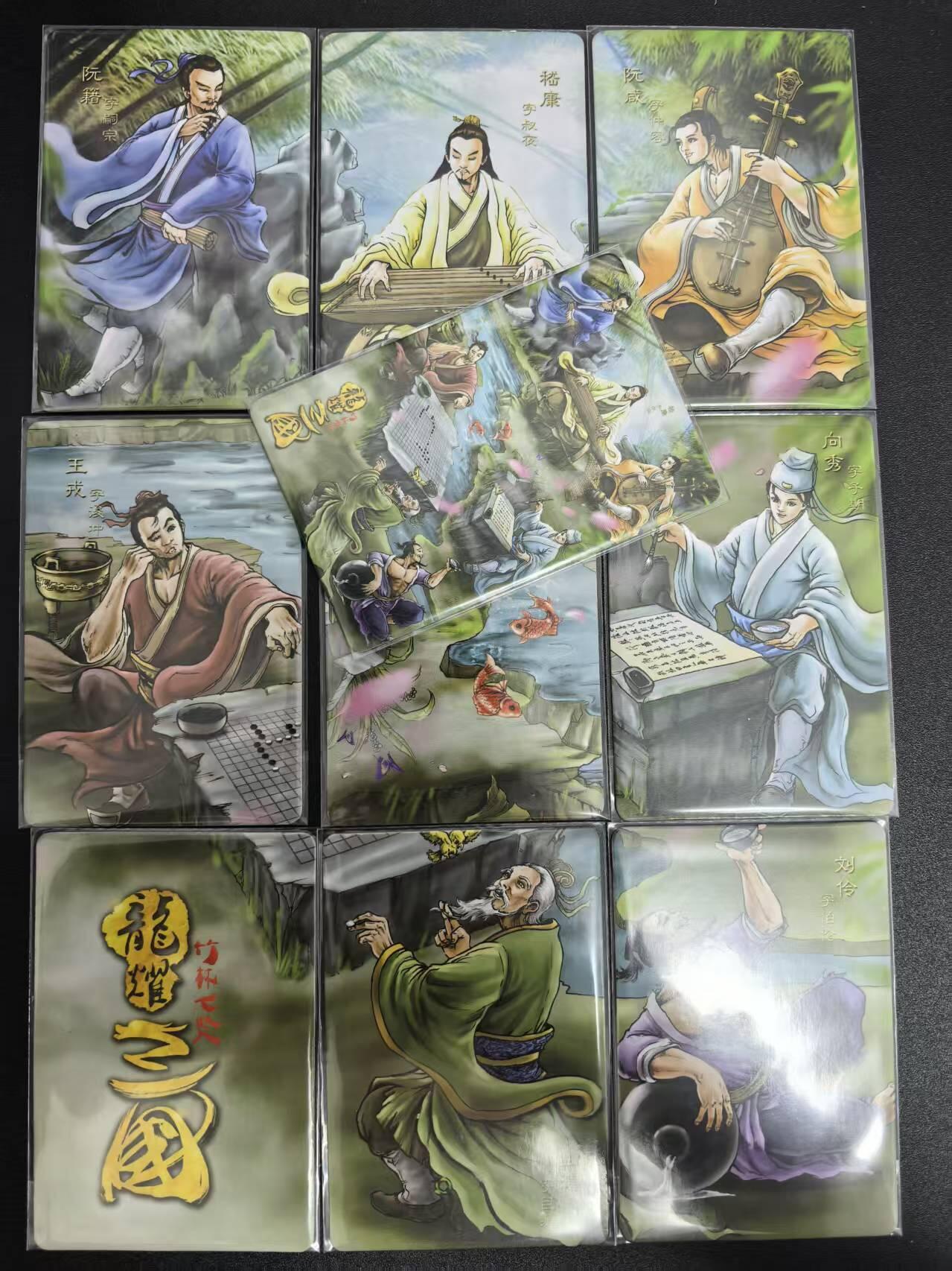 NO.20 好又多金牌大场，新年马到成功！新店点关注不迷路！每周一站式配齐，方便凑单！（周6晚8点截拍，卖家送拍0抽成！） 龙耀三国 普卡 竹林七贤 九拼10张