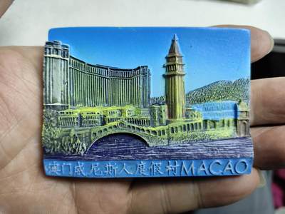 风光无限，精美冰箱贴A - 澳门-威尼斯人度假村