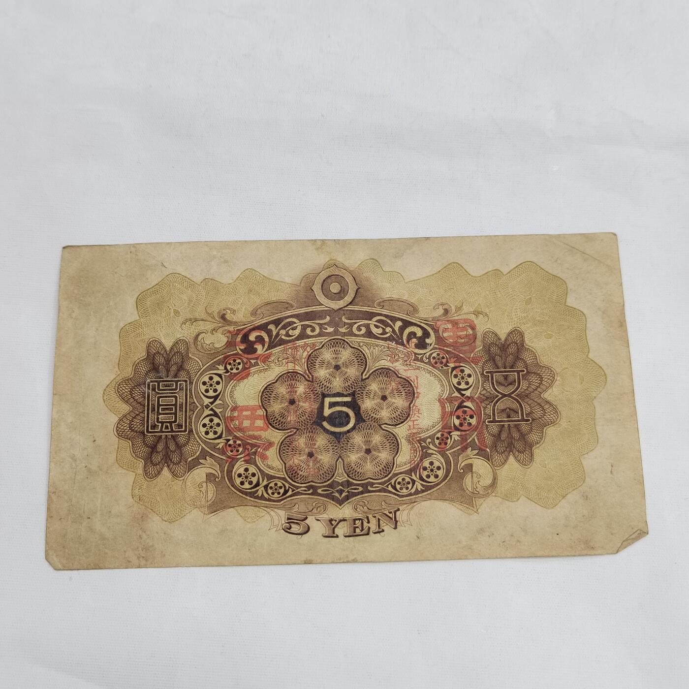 PCAI钱币   3-692 票据小专场 军票五元