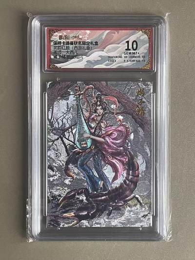 NO.20 好又多金牌大场，新年马到成功！新店点关注不迷路！每周一站式配齐，方便凑单！（周6晚8点截拍，卖家送拍0抽成！） - 卡德曼 西游 大西几 蝎子精 粗闪 10G+