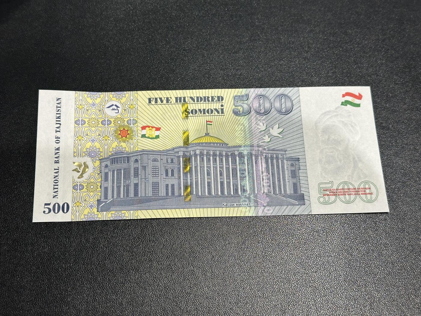 《外钞收藏家》第五百九十九期（畅拍场）（本平台长期征集拍品、欢迎藏友们联系合作） 2022年塔吉克斯坦500 全新UNC