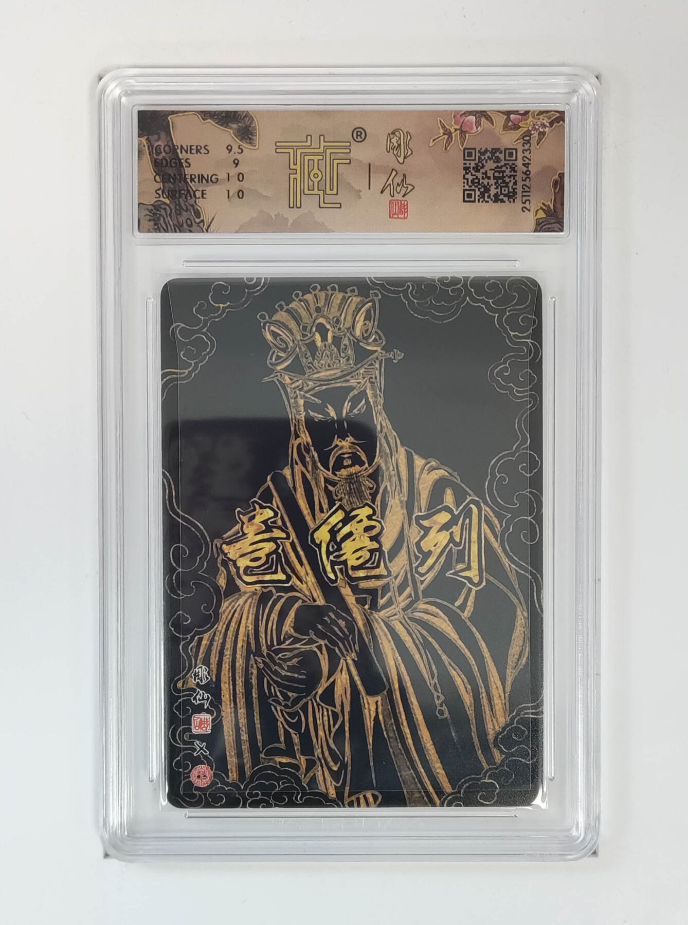 丫丫卡拍--24期*满赠妲己特卡，本场包含之前流拍品（1月6日22点截拍） 【亲签】列仙卷《彫仙》天官 折光