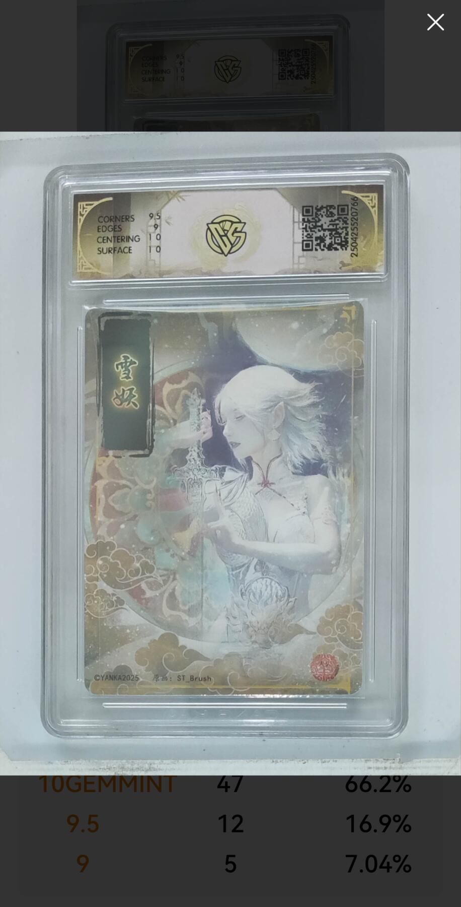 阳大大卡牌拍卖第91期（持续收拍品，周二晚上九点截拍，进群福利早知道） 【幻彩折光】焱卡文化 雪妖 766 