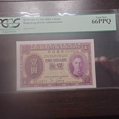 【新年四拍】世界钱币～微拍第225期暨2025年第4期  评级币拍卖场 1936年香港政府1元 PCGS66E 全新UNC票面洁白干净状态极好