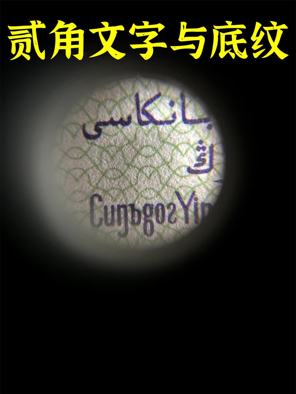 正面红色漏印 两张数字双冠II 无47永恒号 第三套人民币 1962年 贰角 二毛钱 工序样票 纸钱币 钱币收藏 三版人民币 老钱币 三版币老精稀 号码31933989/90