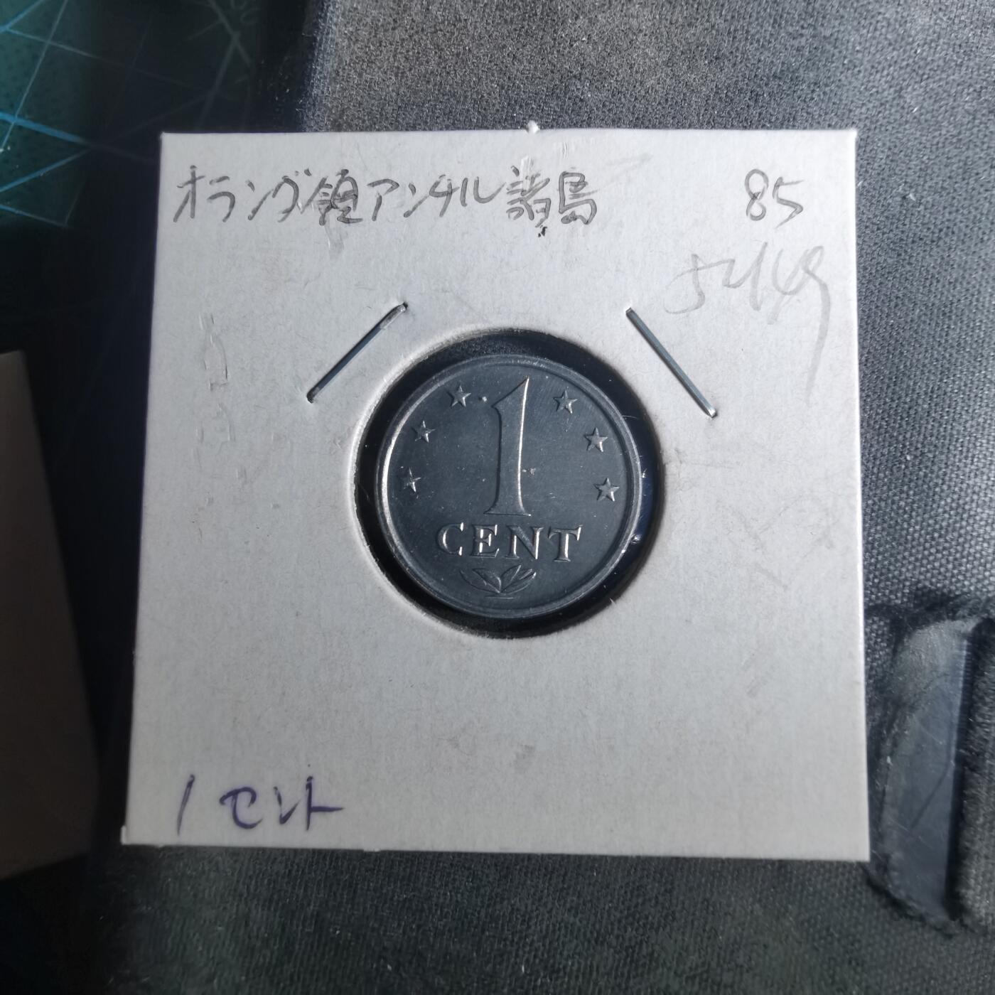 沼泽如烟--第952场 荷属安的列斯1985年一分