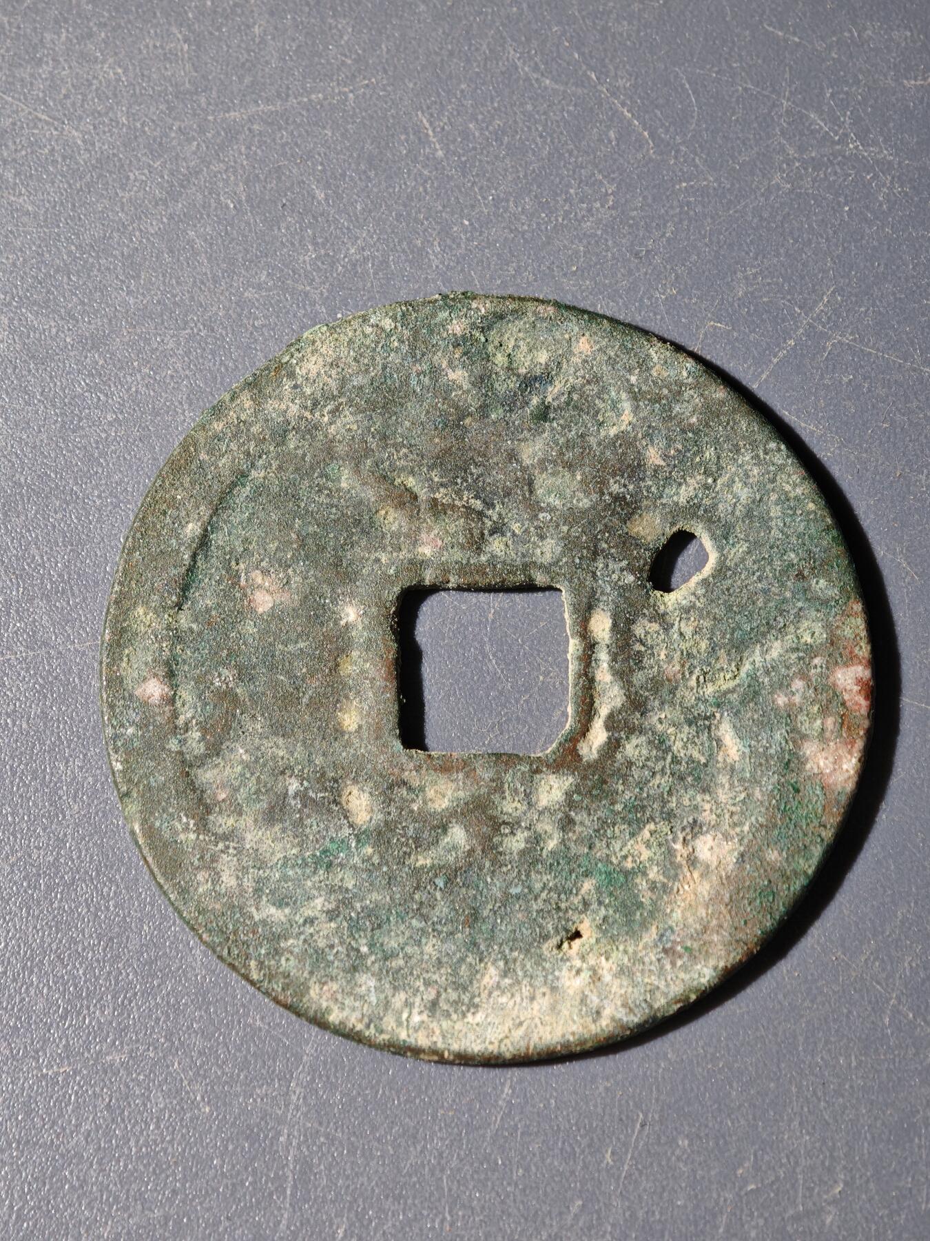 104期回流戒指饰品杂件纪念章丝路钱币专场 A钱币版式（有眼）