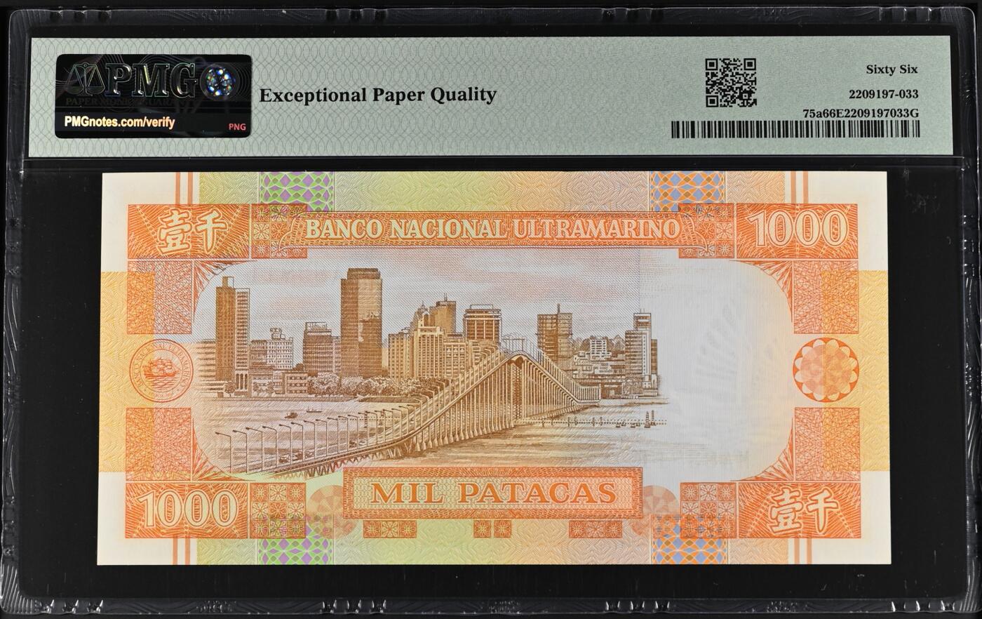 【礼羽收藏】🌏世界钱币拍卖第118期 【PMG66】亚洲 中国 澳门 大西洋银行 1999年 壹仟圆 无47号码