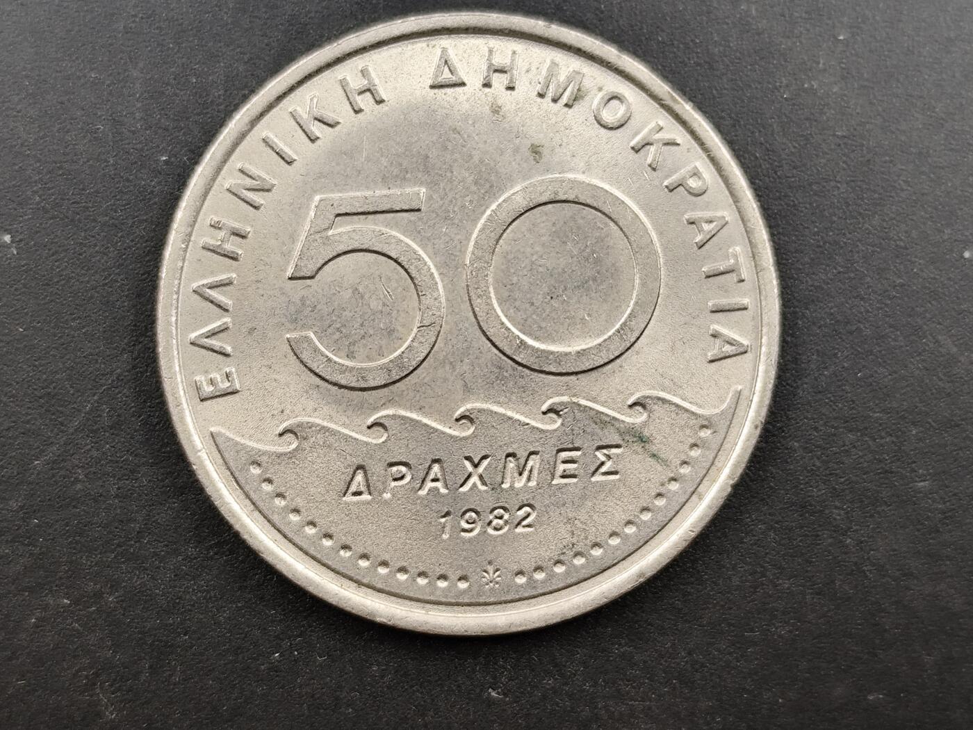 1月6日徽章钱币专场 希腊1982年50德拉克马