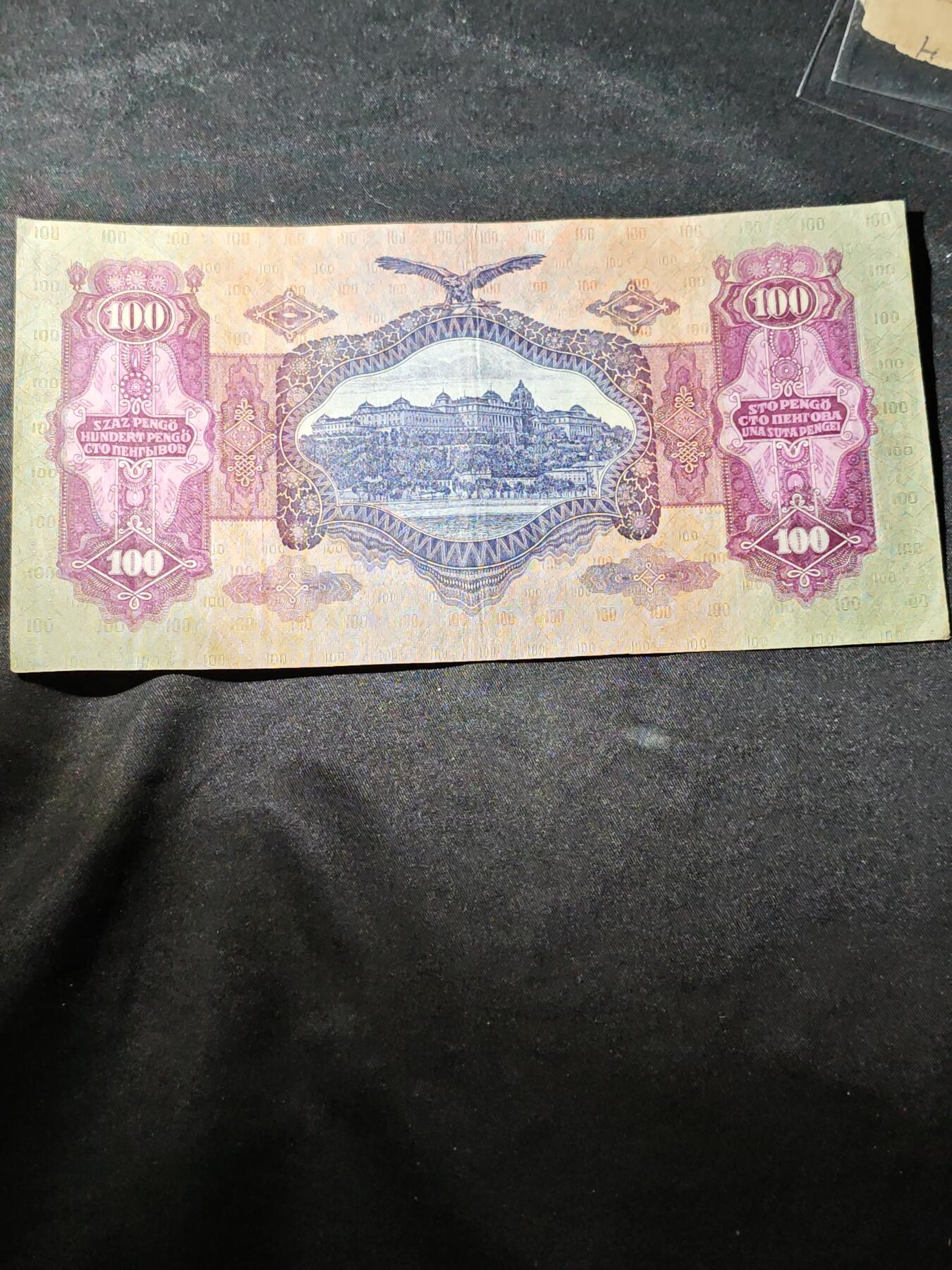 104期回流戒指饰品杂件纪念章丝路钱币专场 纸币