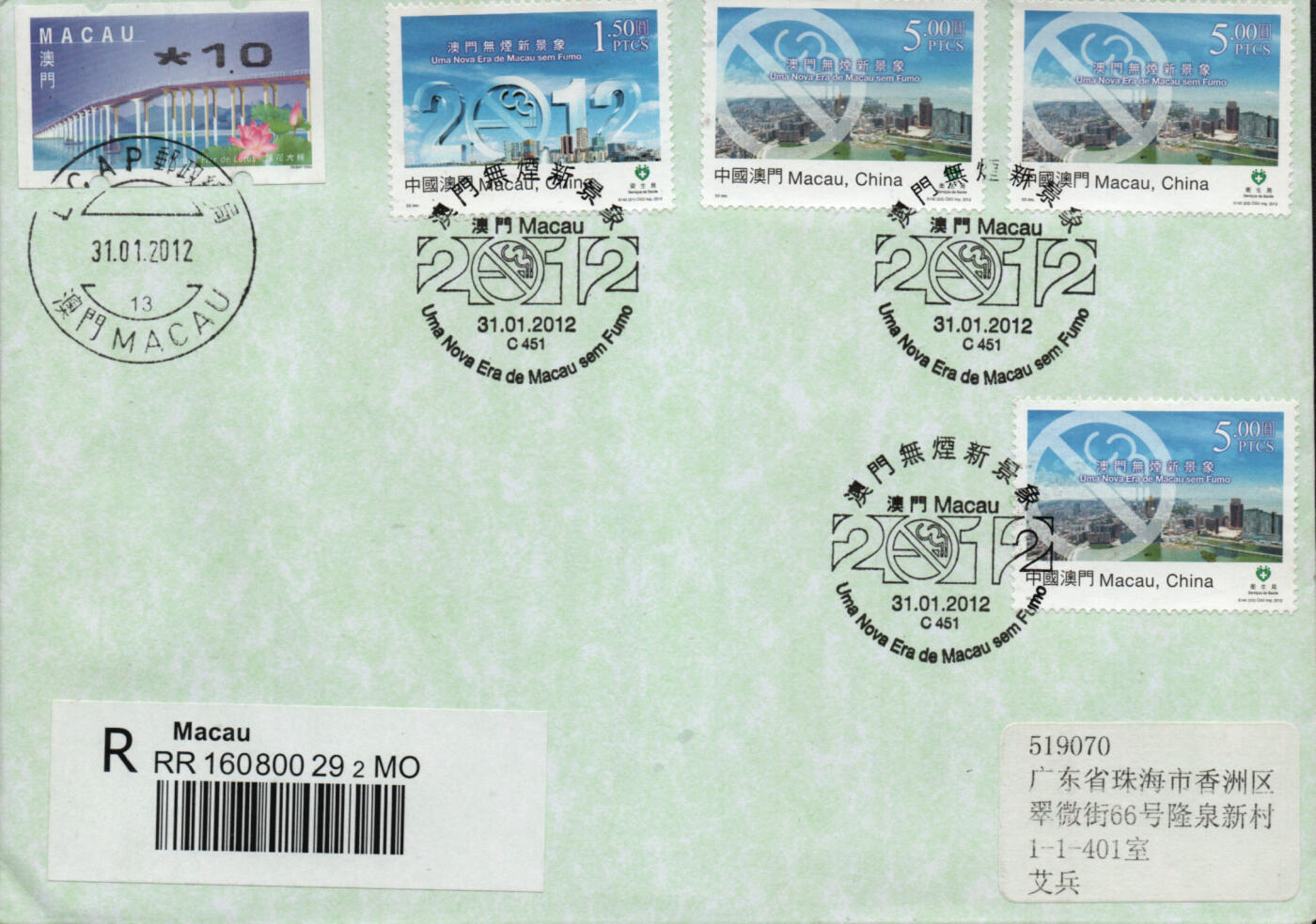 2026年01月10日19:30海外、大陆、澳门、香港邮政精品首日实寄封拍卖专场