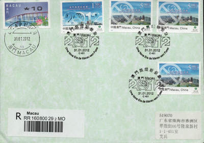 2026年01月10日19:30海外、大陆、澳门、香港邮政精品首日实寄封拍卖专场 2012澳门《澳门无烟新景象》自然封首日实寄封