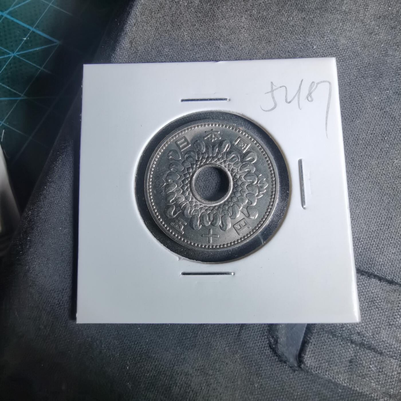 沼泽如烟--第952场 昭和四十年五十円