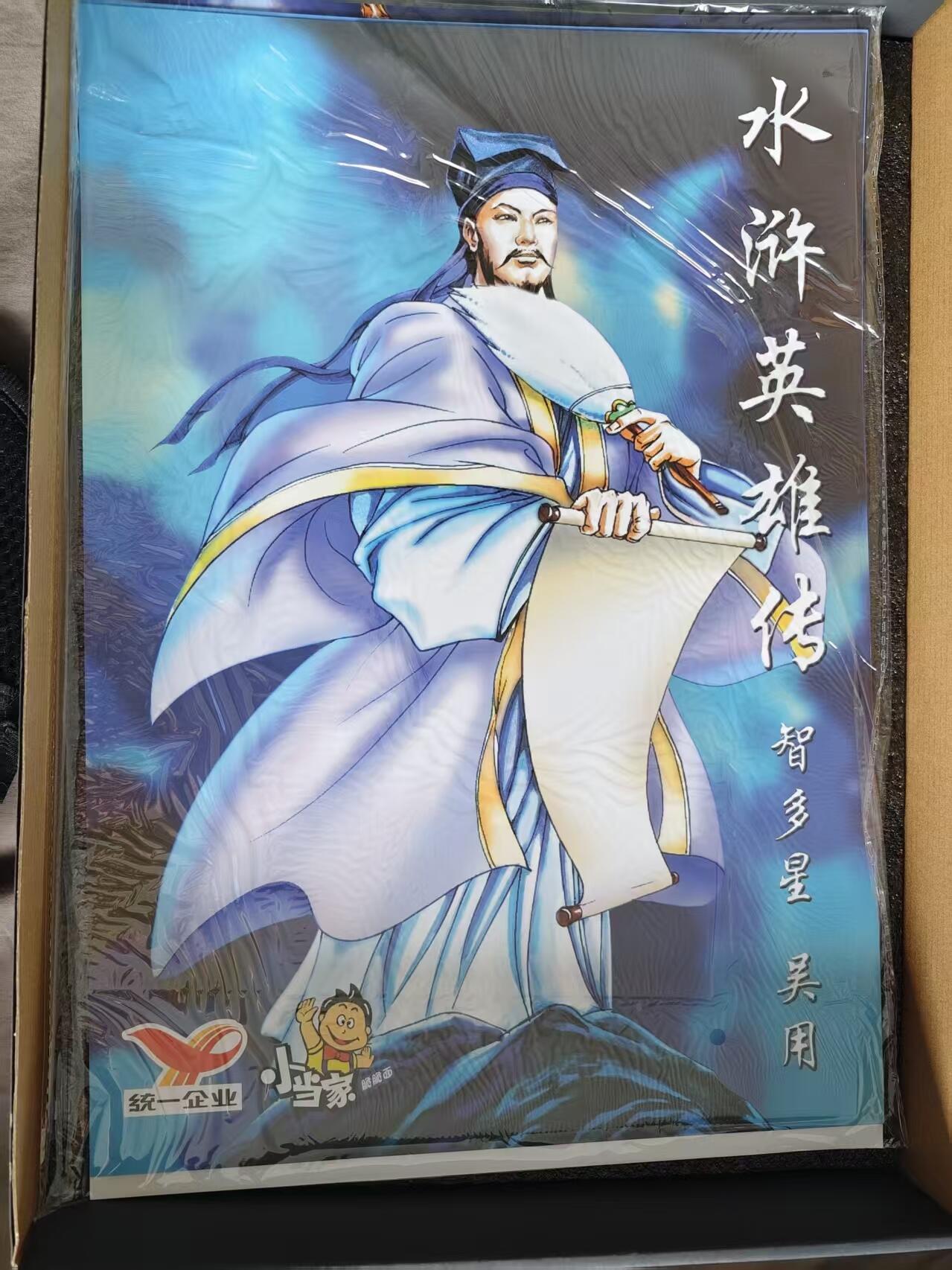 NO.20 好又多金牌大场，新年马到成功！新店点关注不迷路！每周一站式配齐，方便凑单！（周6晚8点截拍，卖家送拍0抽成！） 【亲签画册礼盒】小浣熊水浒30周年，图书礼盒档限量400套，包含:全新未拆限编亲签原画设定集+扈三娘全景函套+扈三娘全景防水海报+纪念冰箱贴+复刻贴纸+李海生重绘六大恶人大画全套+铃印版晁盖、新版扈三娘高清印刷品+99年复刻海报11张/套+马上七将直角塑料卡7张/套+陈岱青绘蛇年贺卡冷烫普卡1张