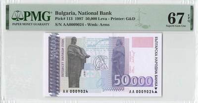 小福收藏拍卖第200期 【庆典场 中拍就有好礼相赠】评级币精选场 本期有捷克斯洛伐克20年100克朗慕夏作品大珍 69分倒置百位号布隆迪世界最大纸币  35年版加拿大经典 苏格兰格拉斯哥大学500年纪念钞倒置小号 卡塔尔80年100里亚尔冠军分 美国教育券 意大利拉斐尔 乌克兰 库克群岛 墨西哥 南斯拉夫 亚美尼亚等多国精美高分珍稀老钞精品纸币 - 保加利亚 1997年 50000列弗 AA冠 千位号 该版最高值 PMG67 EPQ 亚军分 