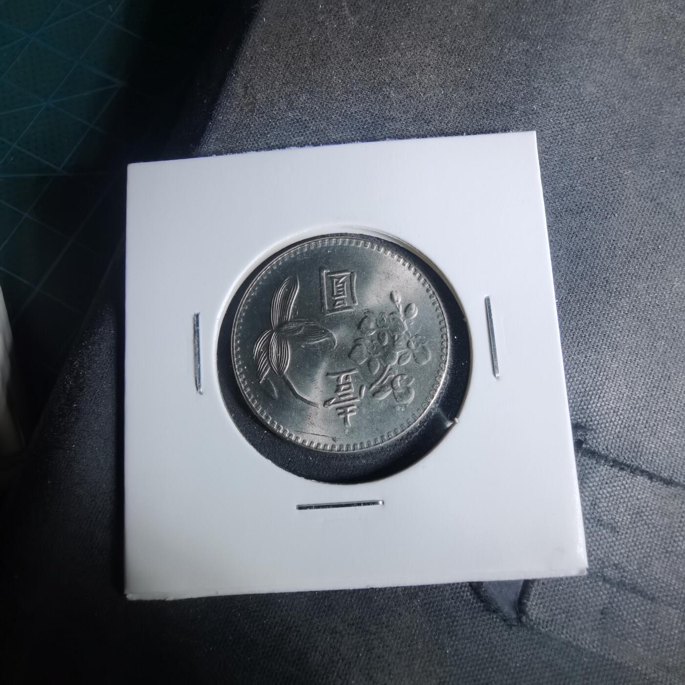 沼泽如烟--第952场 民国六十二年一元