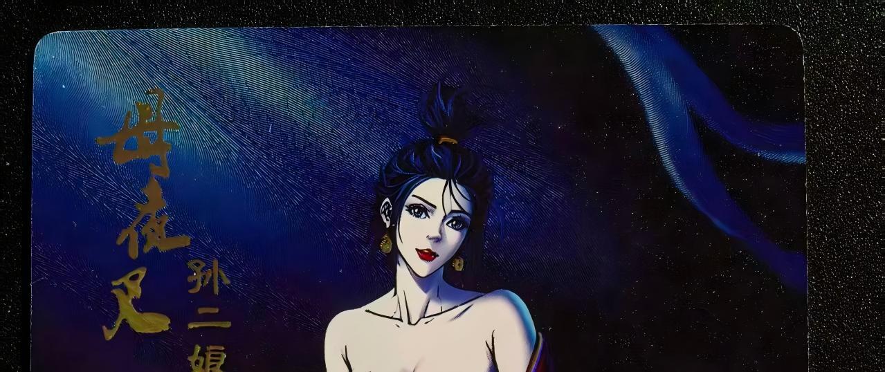 NO.20.5 好又多妹卡大赏，祝你新年旺桃花~只能从此链接进的专场！新店点关注不迷路~每周一站式配齐，方便凑单！（周5晚9点截拍，卖家送拍免费！） 龙耀水浒 典藏特卡 清凉版孙二娘 粗闪