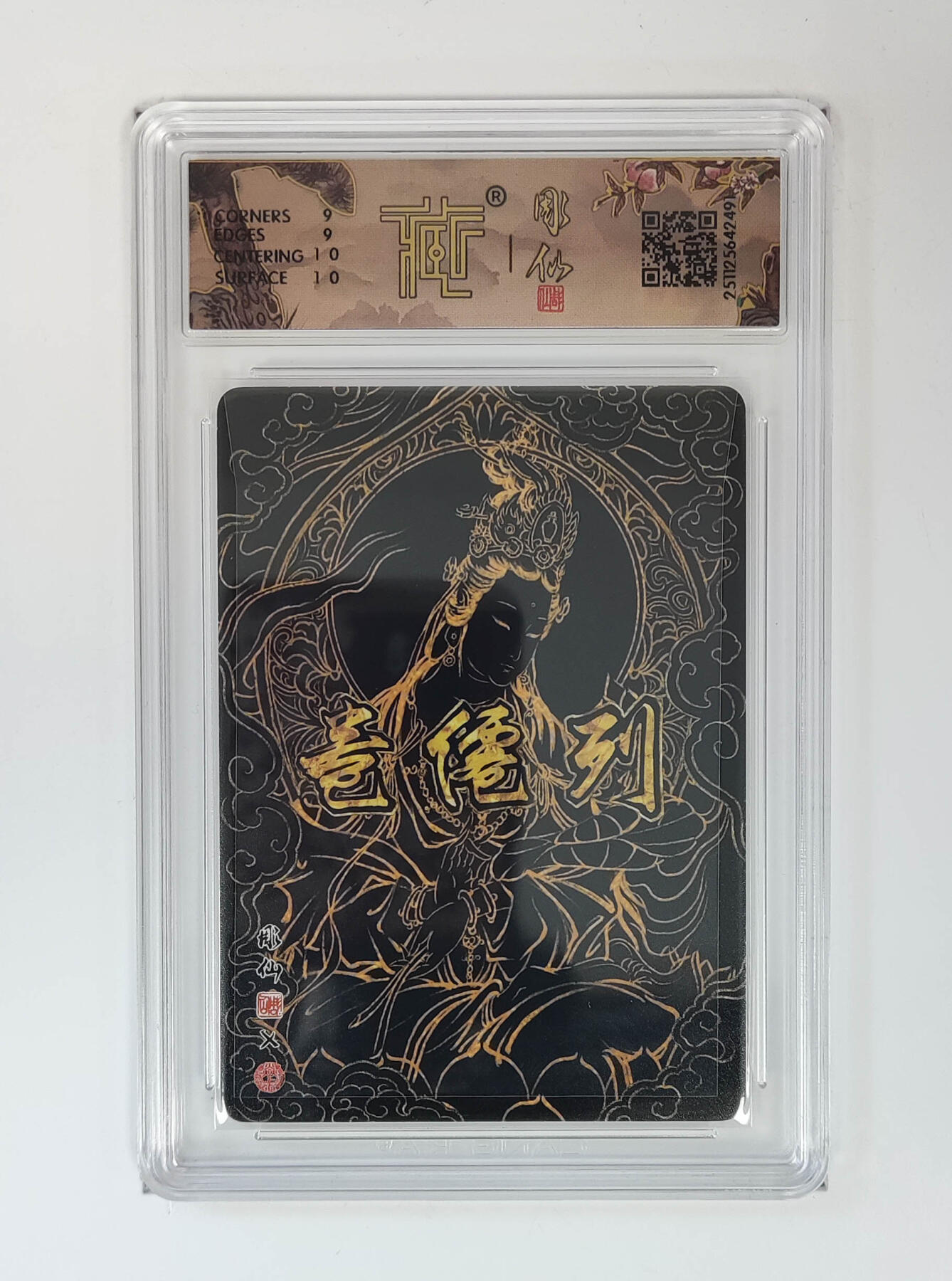 丫丫卡拍--24期*满赠妲己特卡，本场包含之前流拍品（1月6日22点截拍） 【亲签】列仙卷《彫仙》大势至菩萨 折光