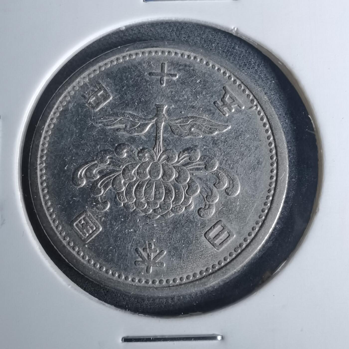 沼泽如烟--第952场 昭和三十二年五十元