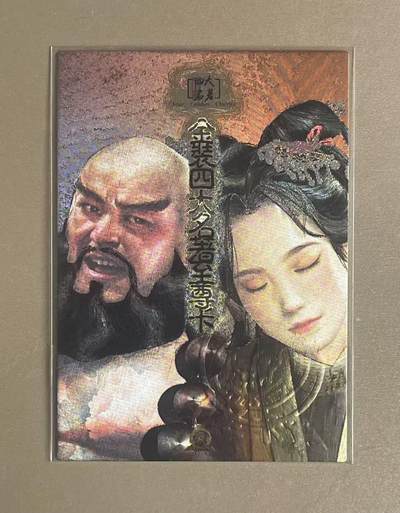 NO.20 好又多金牌大场，新年马到成功！新店点关注不迷路！每周一站式配齐，方便凑单！（周6晚8点截拍，卖家送拍0抽成！） - 大圣卡通特卡 金装四大名著至尊卡 粗闪