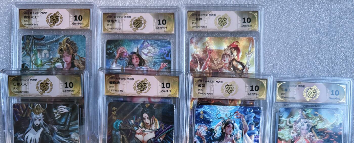 NO.20.5 好又多妹卡大赏，祝你新年旺桃花~只能从此链接进的专场！新店点关注不迷路~每周一站式配齐，方便凑单！（周5晚9点截拍，卖家送拍免费！） 【10分套】焱卡 西游姬二弹 折光10G一套7张