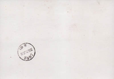 2026年01月10日19:30海外、大陆、澳门、香港邮政精品首日实寄封拍卖专场 2018中国《港珠澳大桥》邮资片首日实寄封