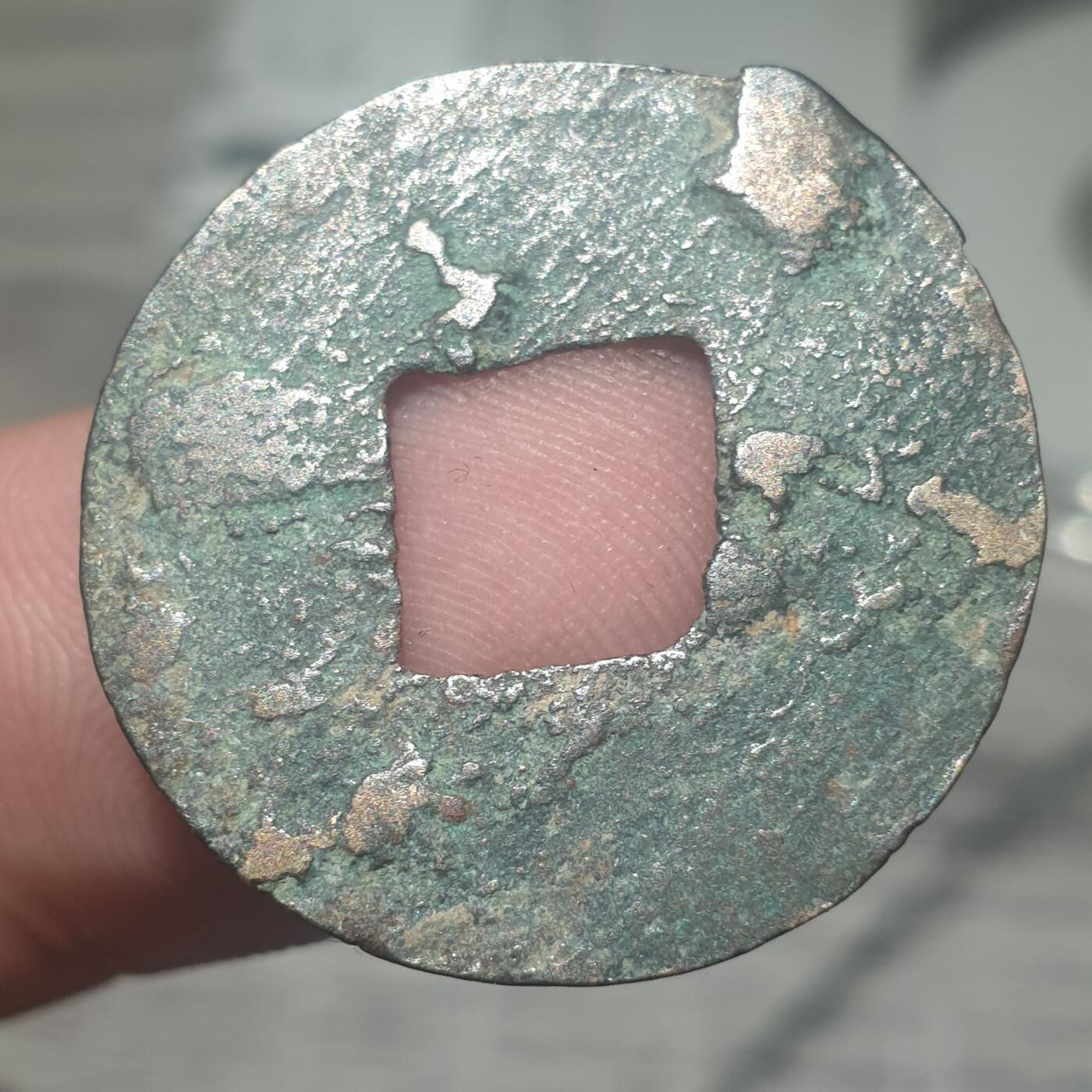 时间错勿拍勿拍 秦汉半两