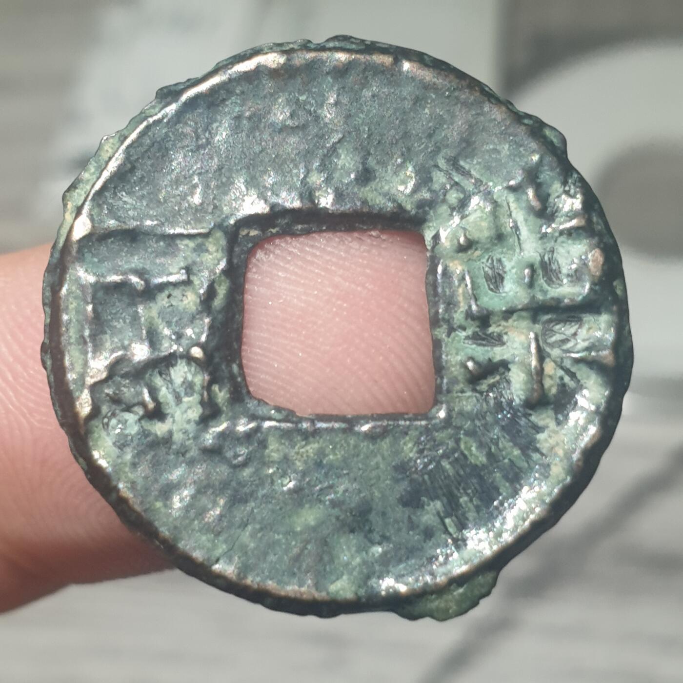 时间错勿拍勿拍 秦汉半两