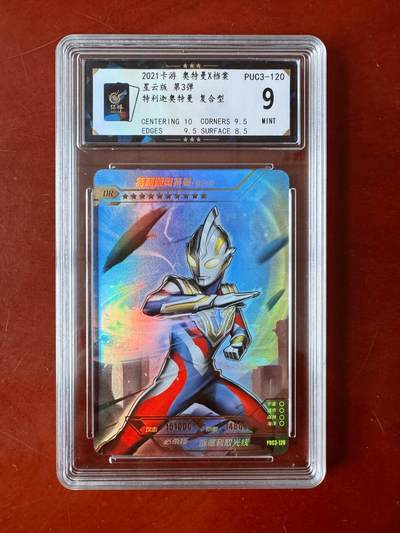 NO.20 好又多金牌大场，新年马到成功！新店点关注不迷路！每周一站式配齐，方便凑单！（周6晚8点截拍，卖家送拍0抽成！） - 卡游 奥特曼X档案 迪迦奥特曼复合型 9分