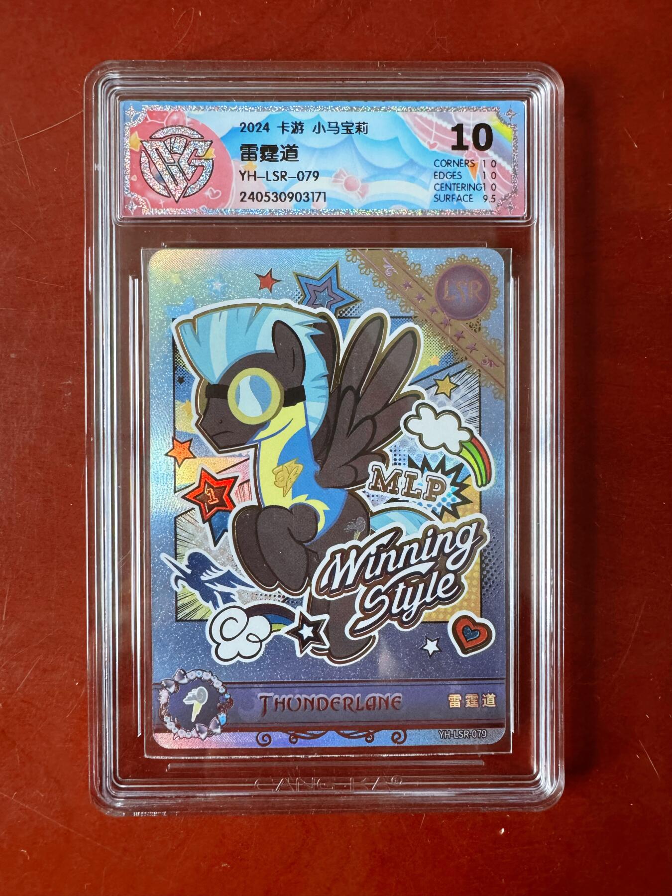 NO.20 好又多金牌大场，新年马到成功！新店点关注不迷路！每周一站式配齐，方便凑单！（周6晚8点截拍，卖家送拍0抽成！） 卡游 小马宝莉 雷霆道 10分