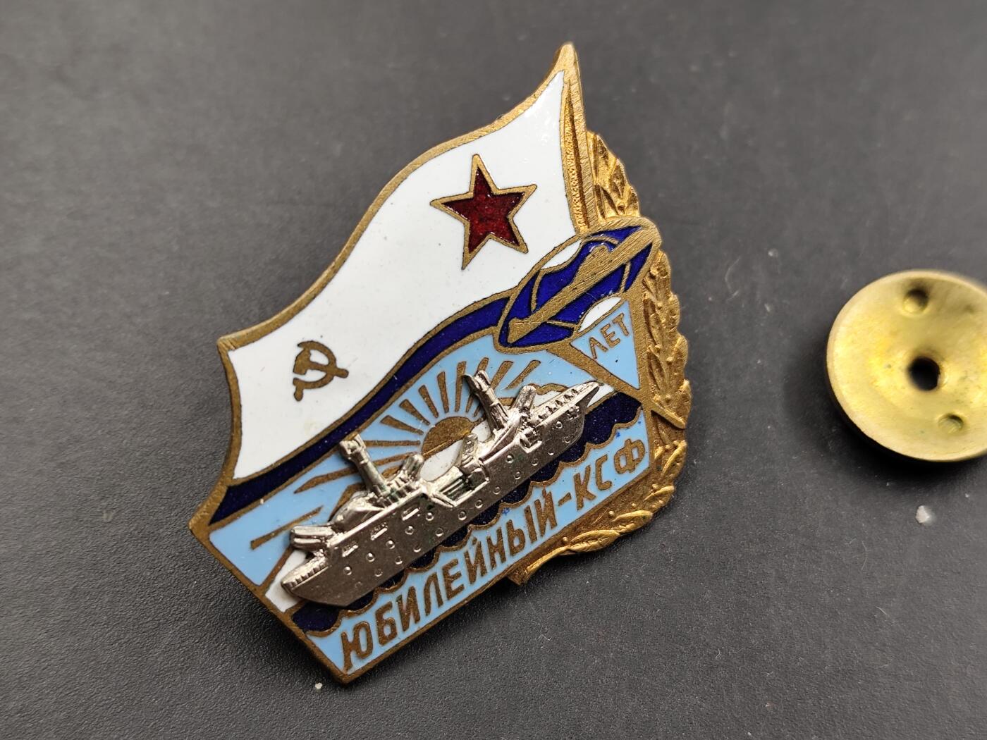 1月6日徽章钱币专场 苏联比列伊尼号巡洋舰纪念章 铜制珐琅