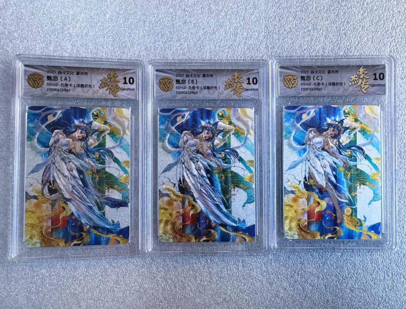 NO.20 好又多金牌大场，新年马到成功！新店点关注不迷路！每周一站式配齐，方便凑单！（周6晚8点截拍，卖家送拍0抽成！） 【10分套】焱卡 豪杰传兑换卡 罐儿 甄宓ABC 浮雕折光 10G一套