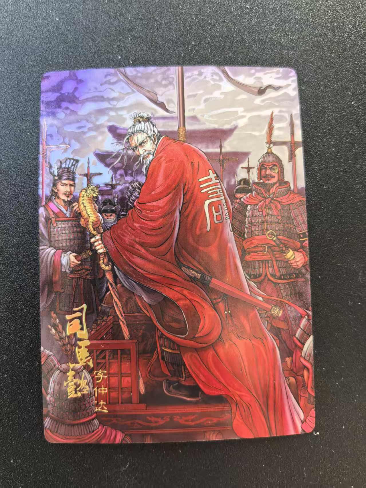 NO.20 好又多金牌大场，新年马到成功！新店点关注不迷路！每周一站式配齐，方便凑单！（周6晚8点截拍，卖家送拍0抽成！） 龙耀水浒 豪侠传特卡 新著三国 司马懿 光耀