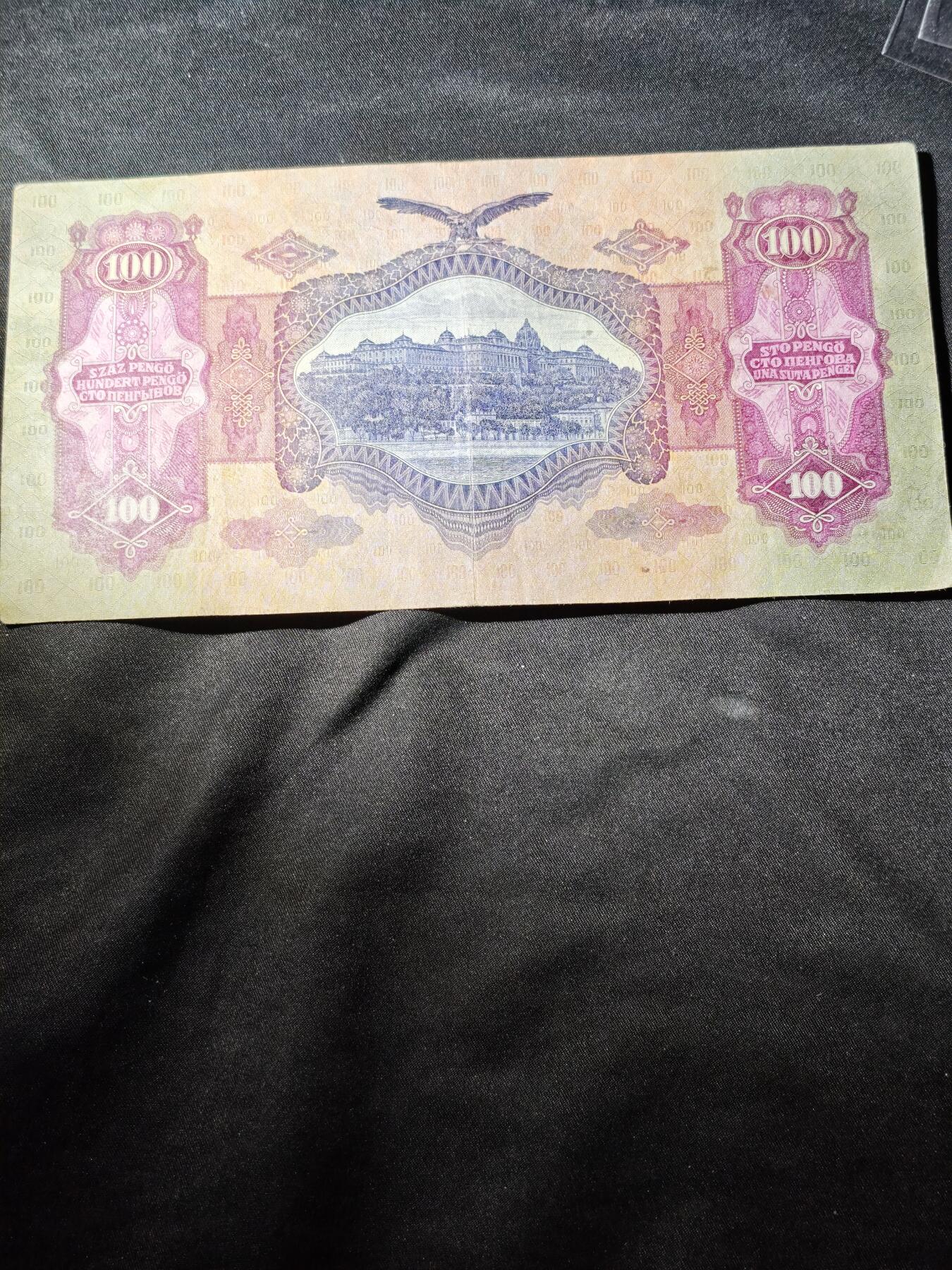 104期回流戒指饰品杂件纪念章丝路钱币专场 纸币