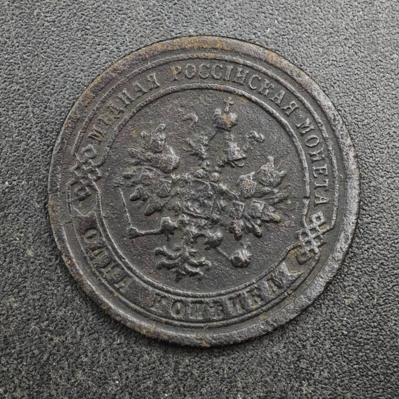 【淘币小摊】限时拍第八百四十拍  散币银币场  满百包邮可预留两周  周一统一发货  沙俄1896年1戈比铜币