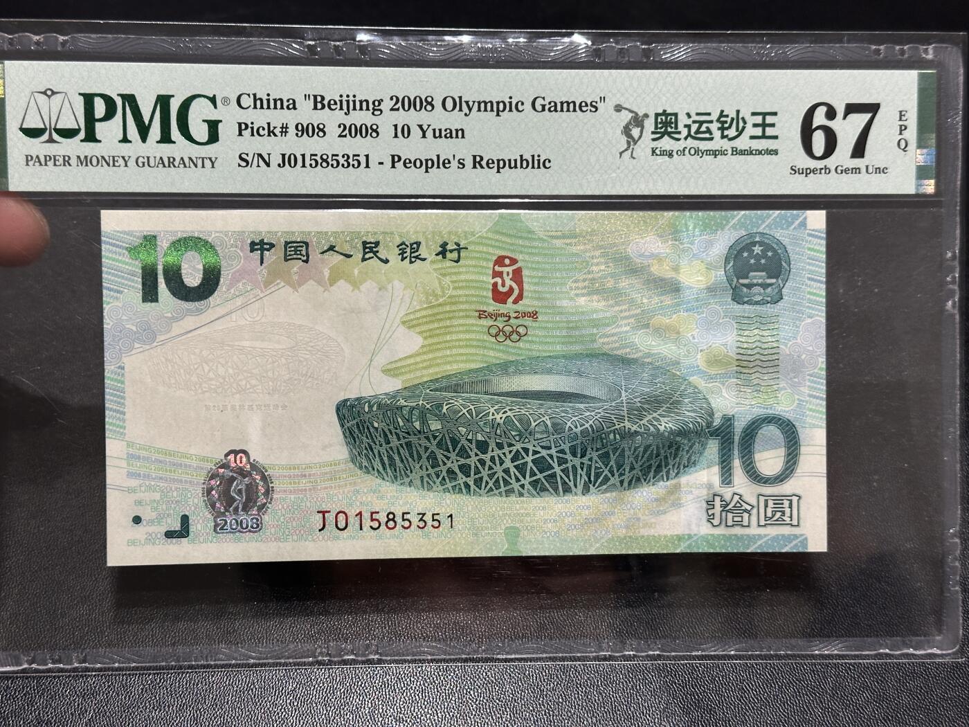 🎉🎉🎉《外钞收藏家》第六百期（年度庆典场）（本平台长期征集拍品、欢迎藏友们联系合作）❤️❤️❤️