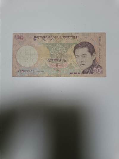 【20260106】非全新纸币和硬币第321场 - 不丹50努尔特鲁姆，有字迹