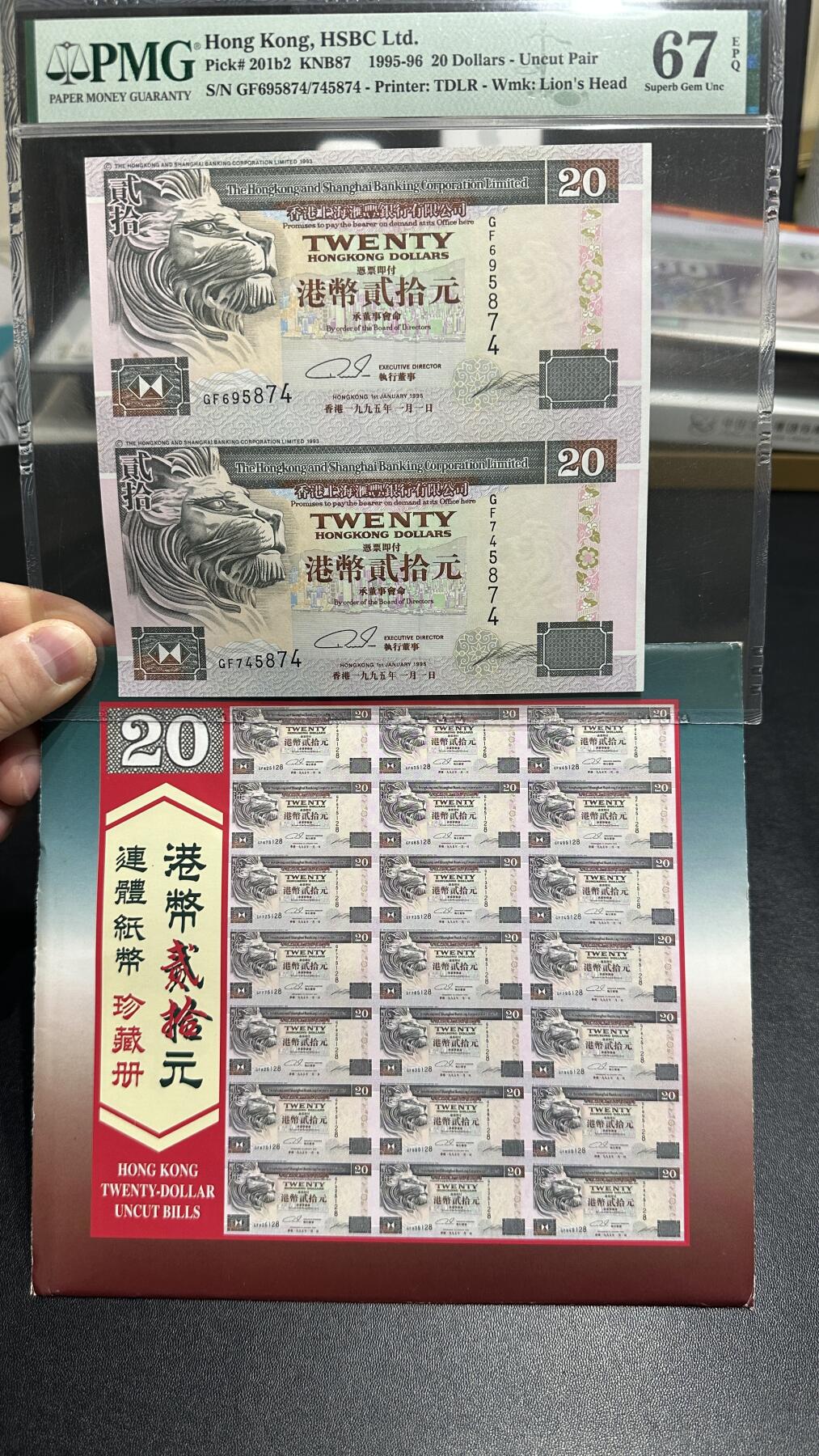🎉🎉🎉《外钞收藏家》第六百期（年度庆典场）（本平台长期征集拍品、欢迎藏友们联系合作）❤️❤️❤️ 1995年香港汇丰银行20元 2连体 PMG67 带原装册子