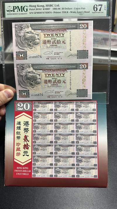 🎉🎉🎉《外钞收藏家》第六百期（年度庆典场）（本平台长期征集拍品、欢迎藏友们联系合作）❤️❤️❤️ - 1995年香港汇丰银行20元 2连体 PMG67 带原装册子
