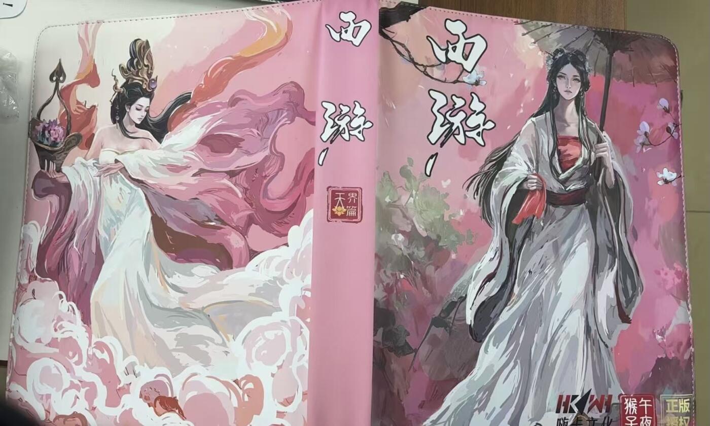 NO.20 好又多金牌大场，新年马到成功！新店点关注不迷路！每周一站式配齐，方便凑单！（周6晚8点截拍，卖家送拍0抽成！） 【卡册】西游 天界篇 官方全新9宫卡册