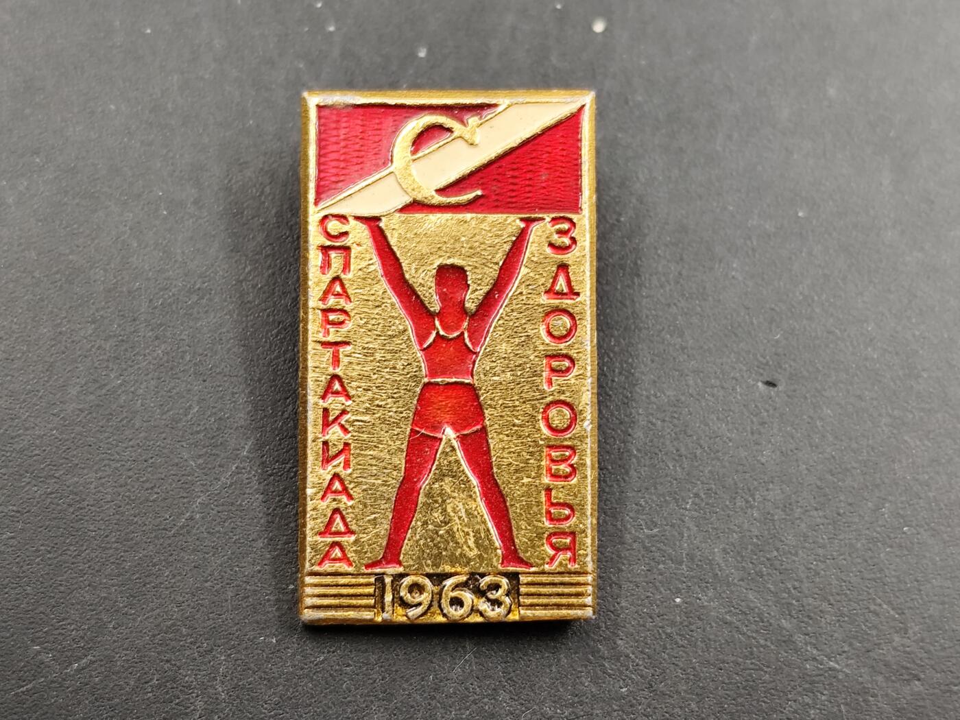 1月6日徽章钱币专场