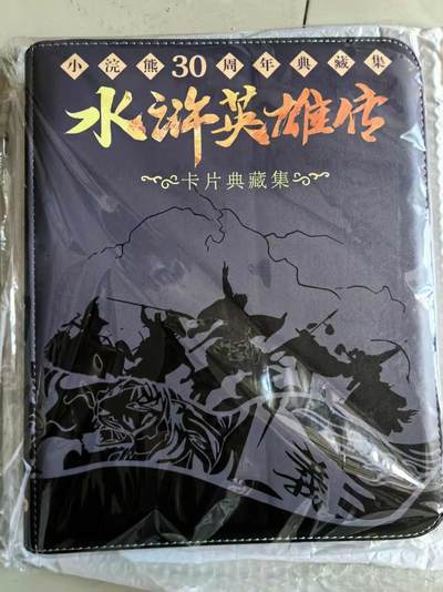 NO.20 好又多金牌大场，新年马到成功！新店点关注不迷路！每周一站式配齐，方便凑单！（周6晚8点截拍，卖家送拍0抽成！） - 【卡册】小浣熊30周年 定制卡册一本 全新D环拉链