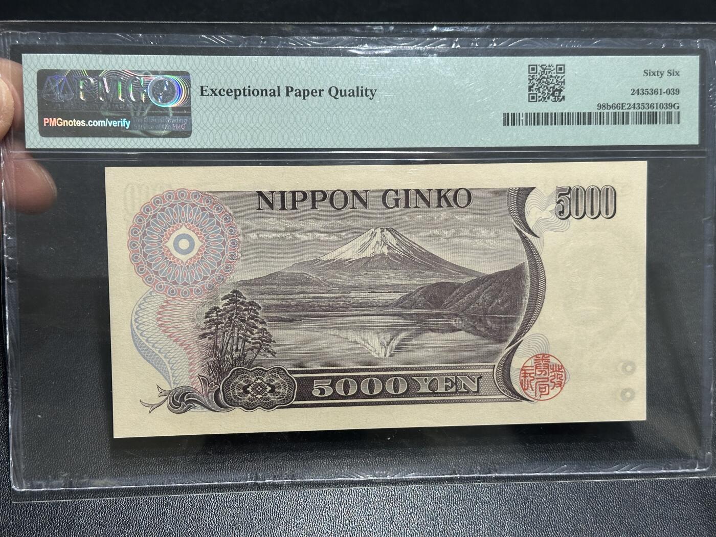 🎉🎉🎉《外钞收藏家》第六百期（年度庆典场）（本平台长期征集拍品、欢迎藏友们联系合作）❤️❤️❤️ 1984-93年日本5000日元 新渡户 PMG66 尾308