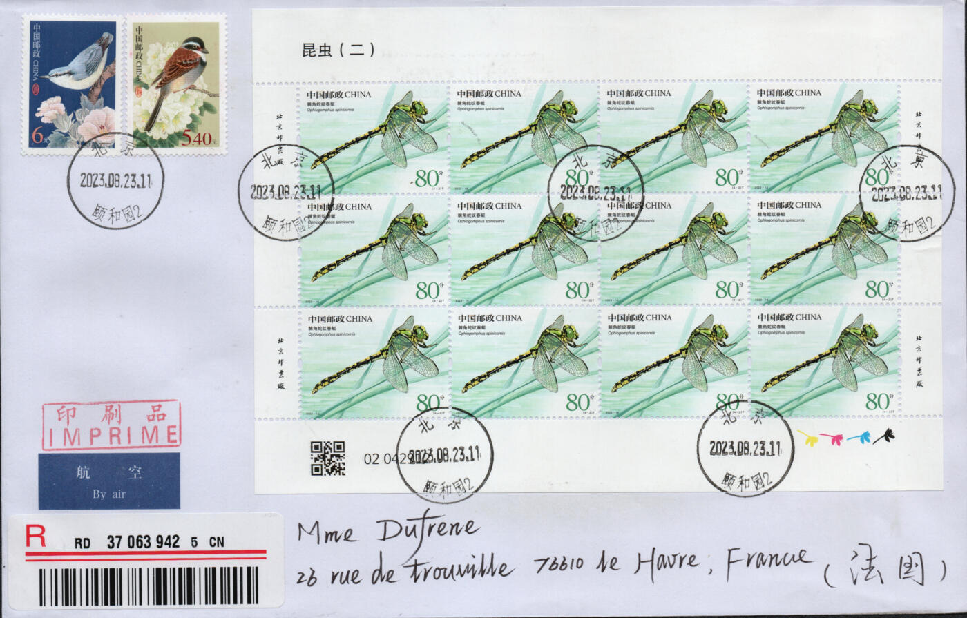 2026年01月10日19:30海外、大陆、澳门、香港邮政精品首日实寄封拍卖专场 2023中国《昆虫(二)》自然封首日实寄封